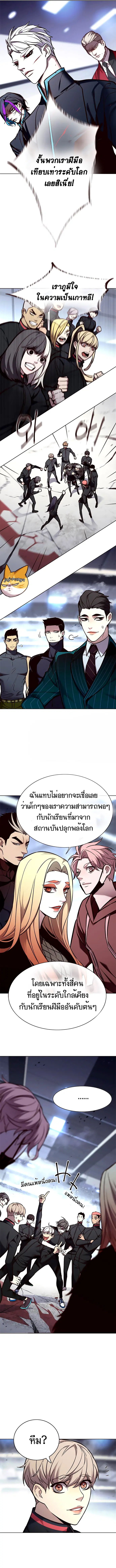 Eleceed ตอนที่ 155 หน้า 12