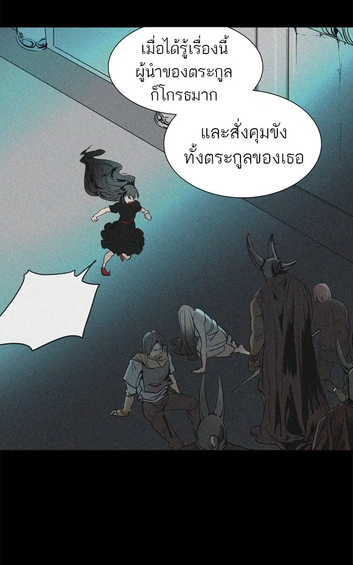 Tower of God ตอนที่ 292 หน้า 49