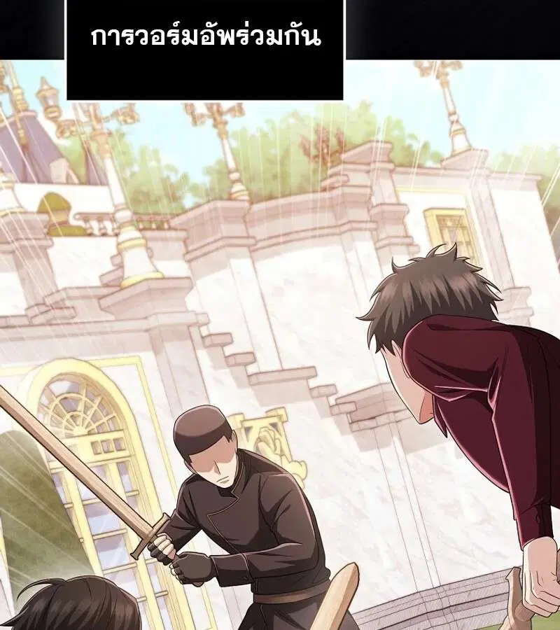 Mightiest Melee Magician สุดยอดจอมเวทย์สายประชิด ตอนที่ 54 หน้า 31