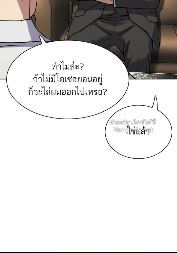 Reborn Rich ตอนที่ 180 หน้า 88