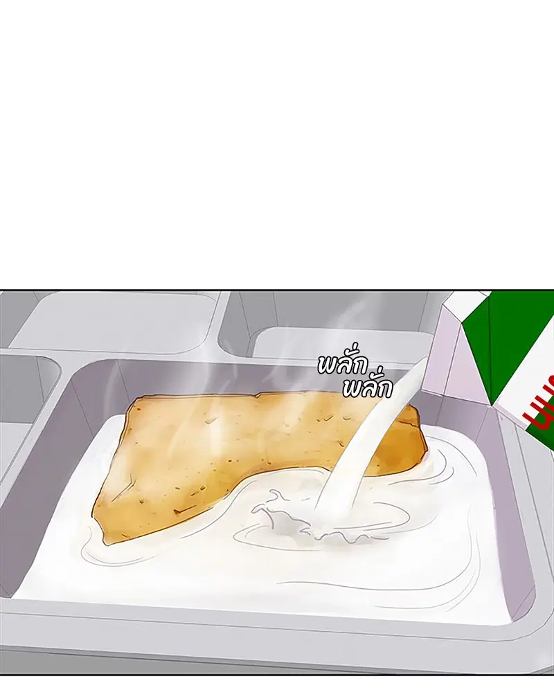 Kitchen Soldier ตอนที่ 34 หน้า 75