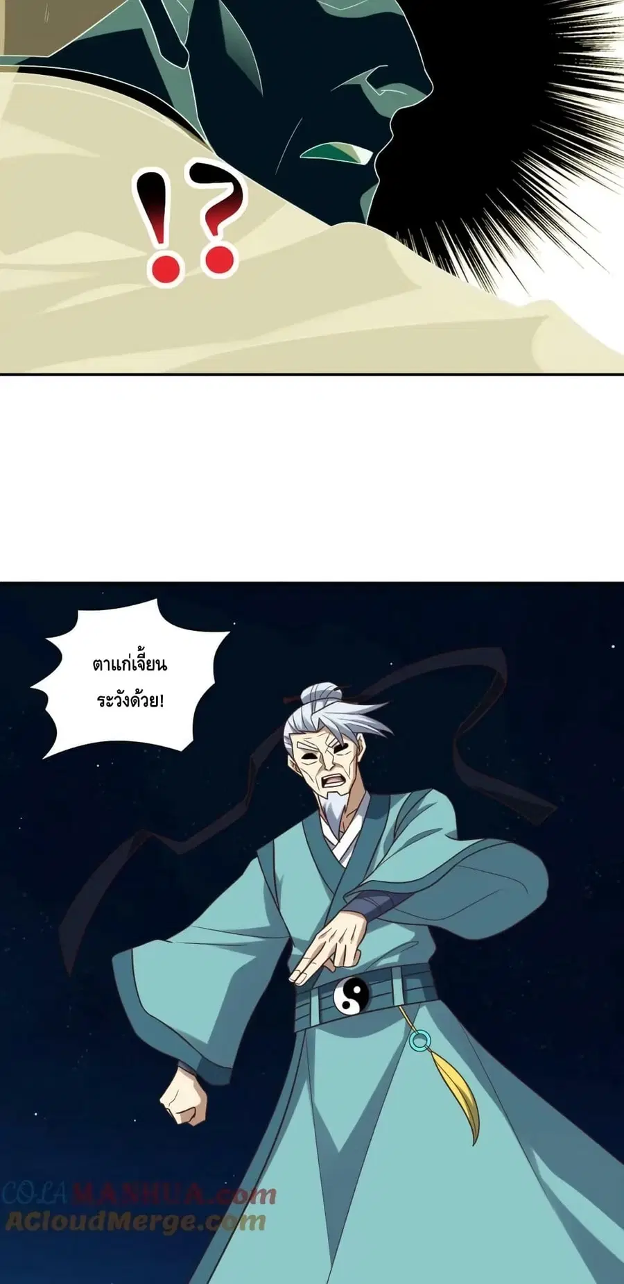 High Energy Strikes ตอนที่ 270 หน้า 13