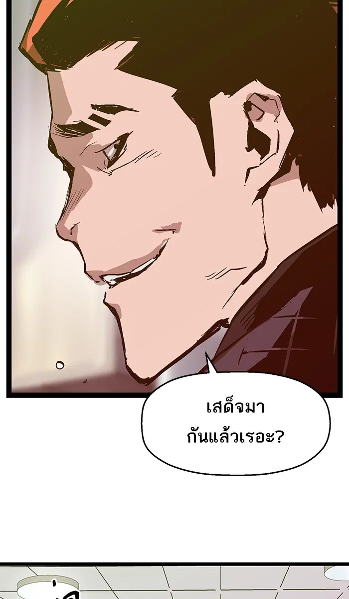 Weak Hero ตอนที่ 42 หน้า 53