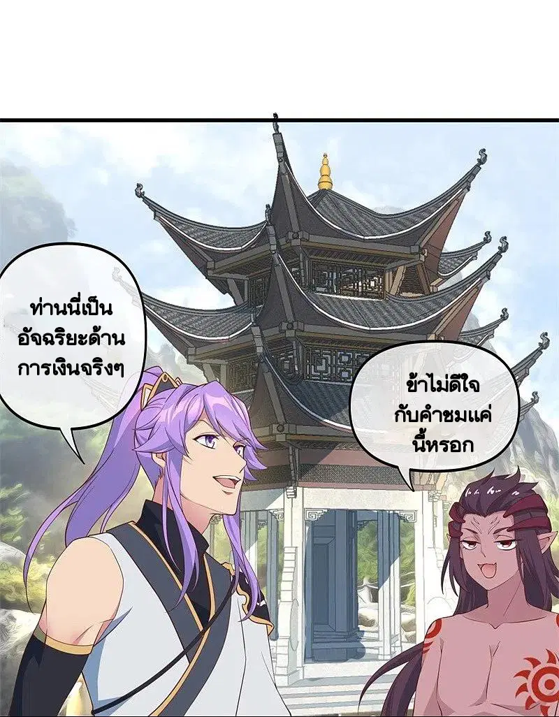 Peerless Battle Spirit ตอนที่ 398 หน้า 56