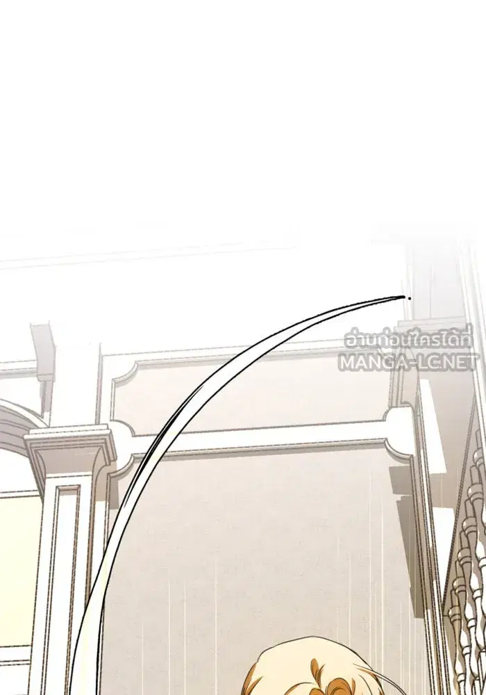 Your Throne ตอนที่ 26 หน้า 72