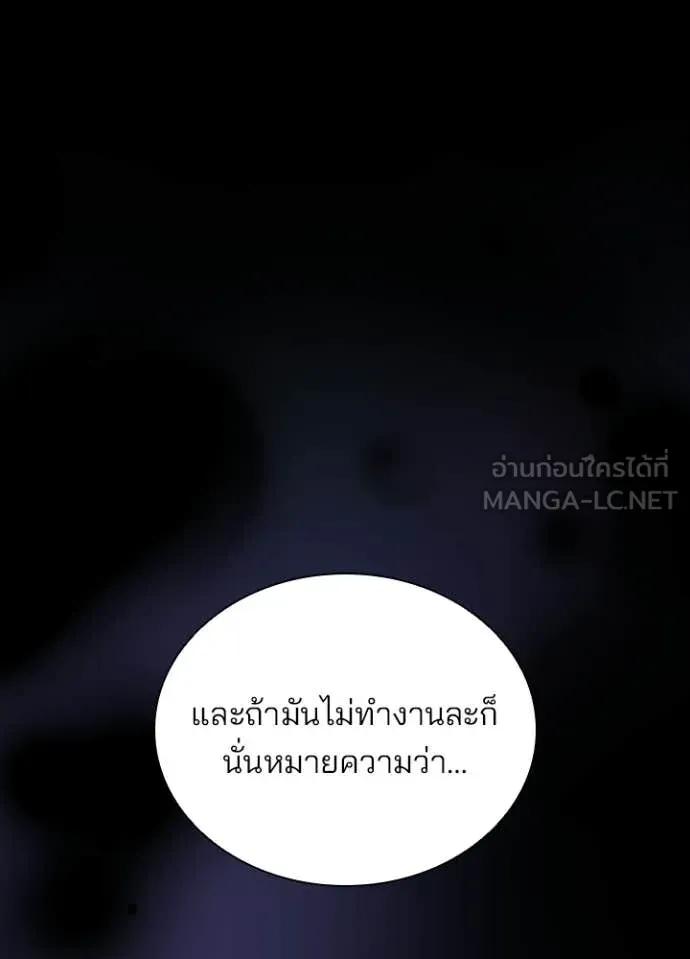 Villain to Kill ตอนที่ 222 หน้า 25