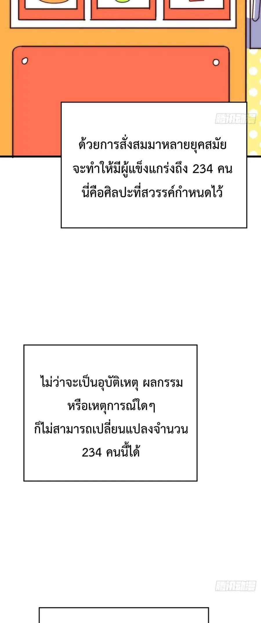 Who is your Daddy ตอนที่ 181 หน้า 10