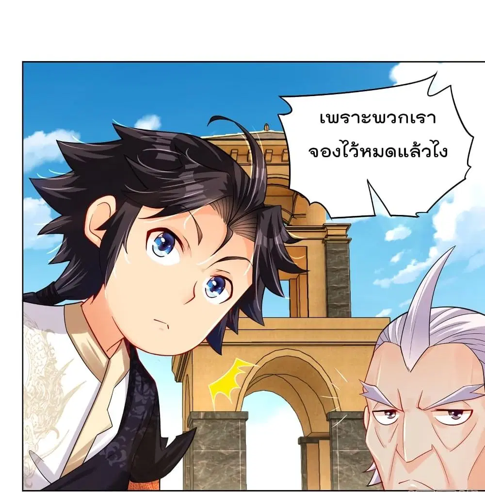 Rebirth God of War ตอนที่ 224 หน้า 5