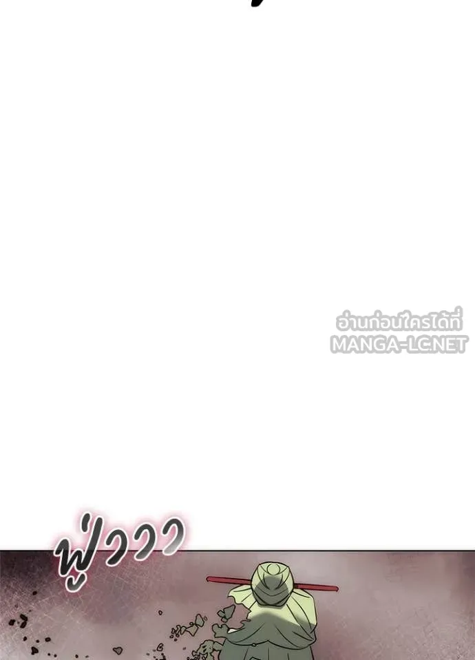 Night of the Ogre ตอนที่ 74 หน้า 164