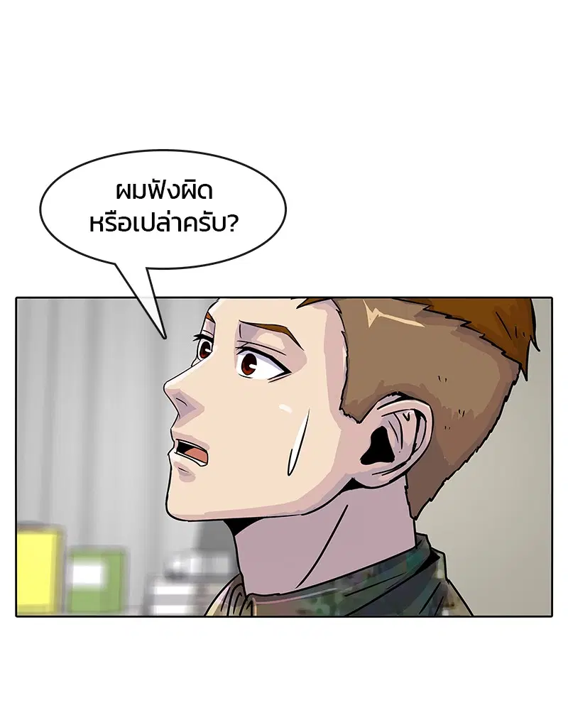 Kitchen Soldier ตอนที่ 17 หน้า 50