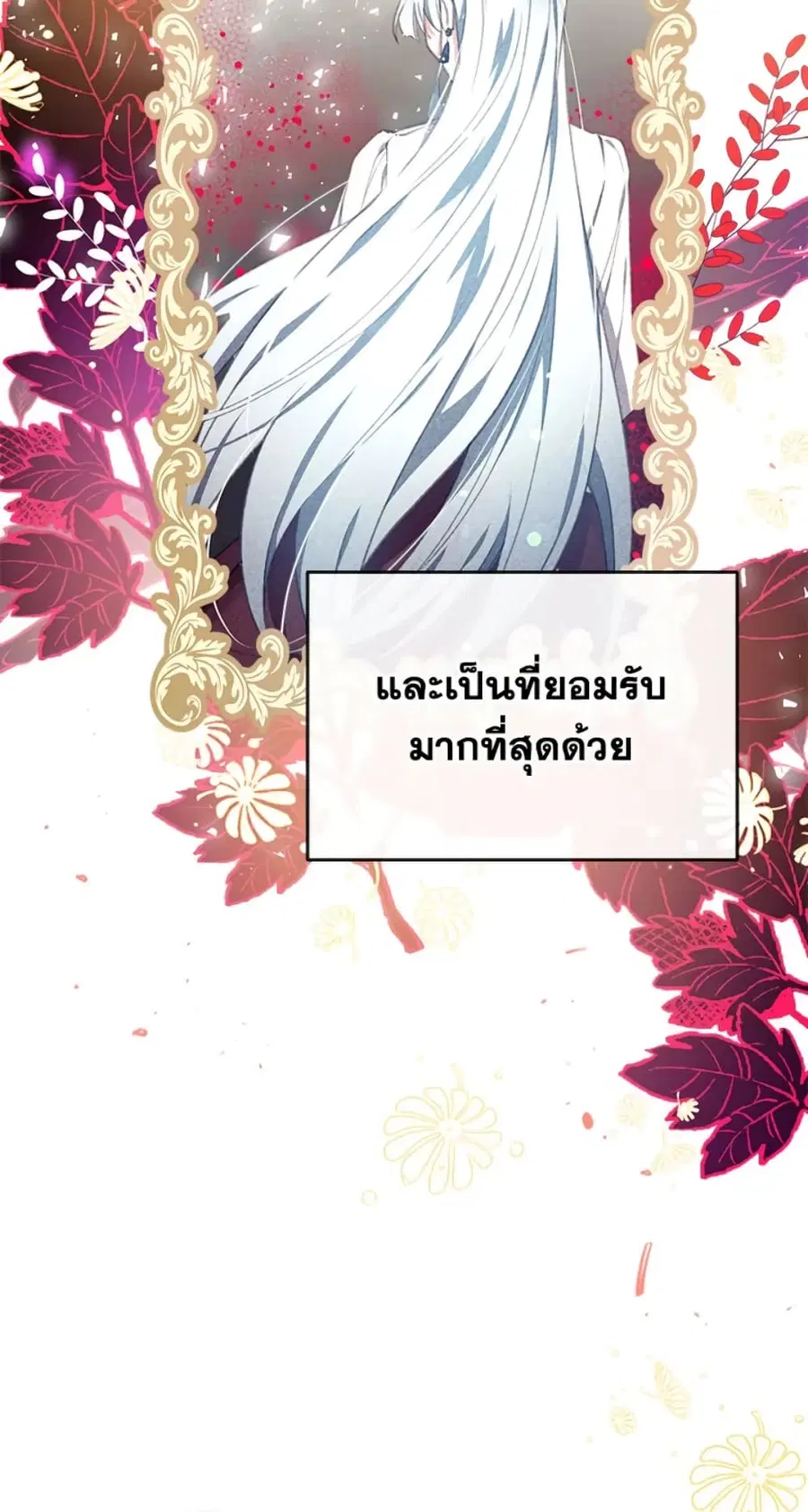 Can We Become a Family? ตอนที่ 9 หน้า 14