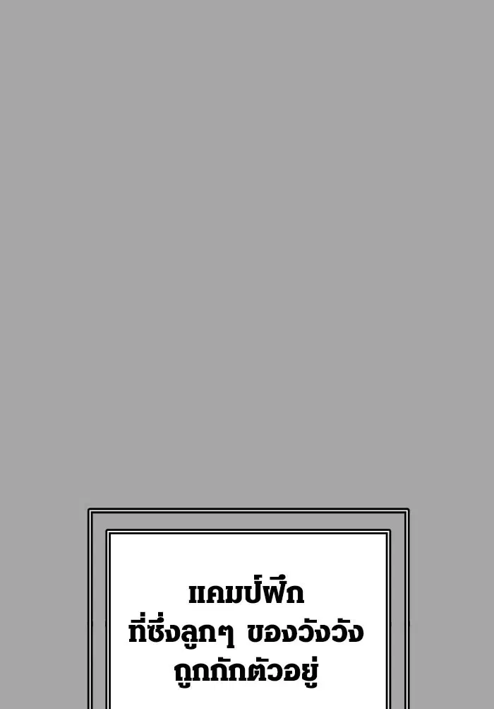Tower of God ตอนที่ 528 หน้า 111