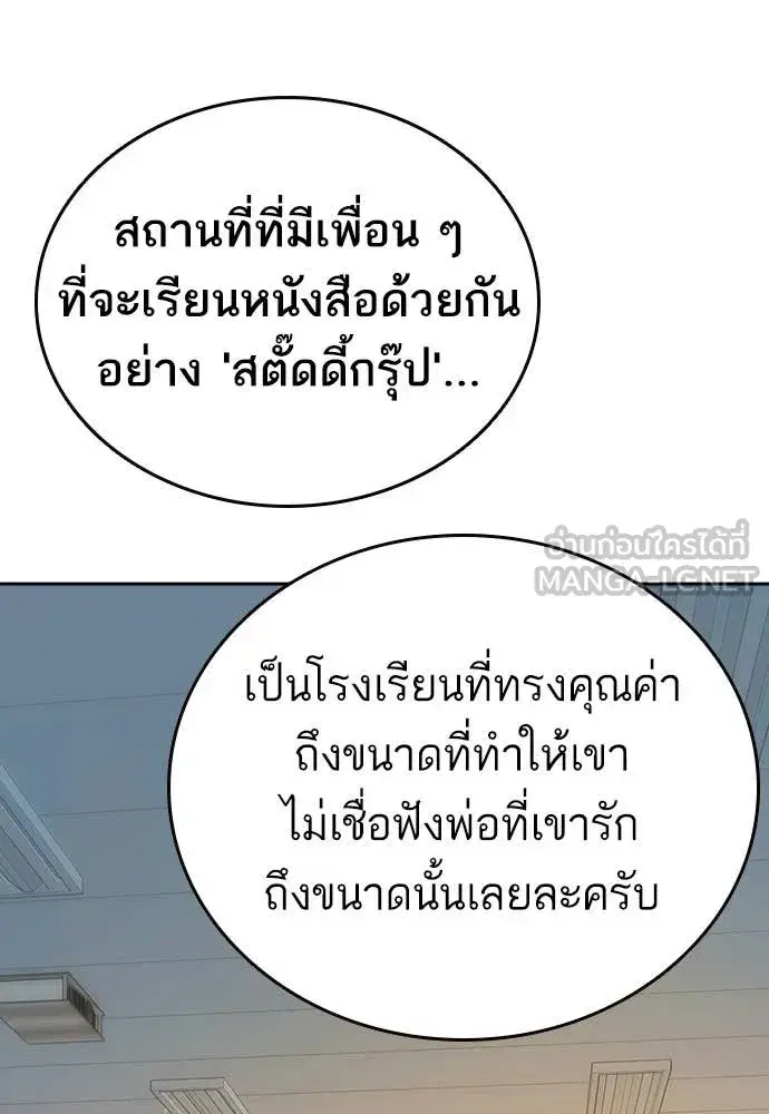 Study Group ตอนที่ 305 หน้า 58