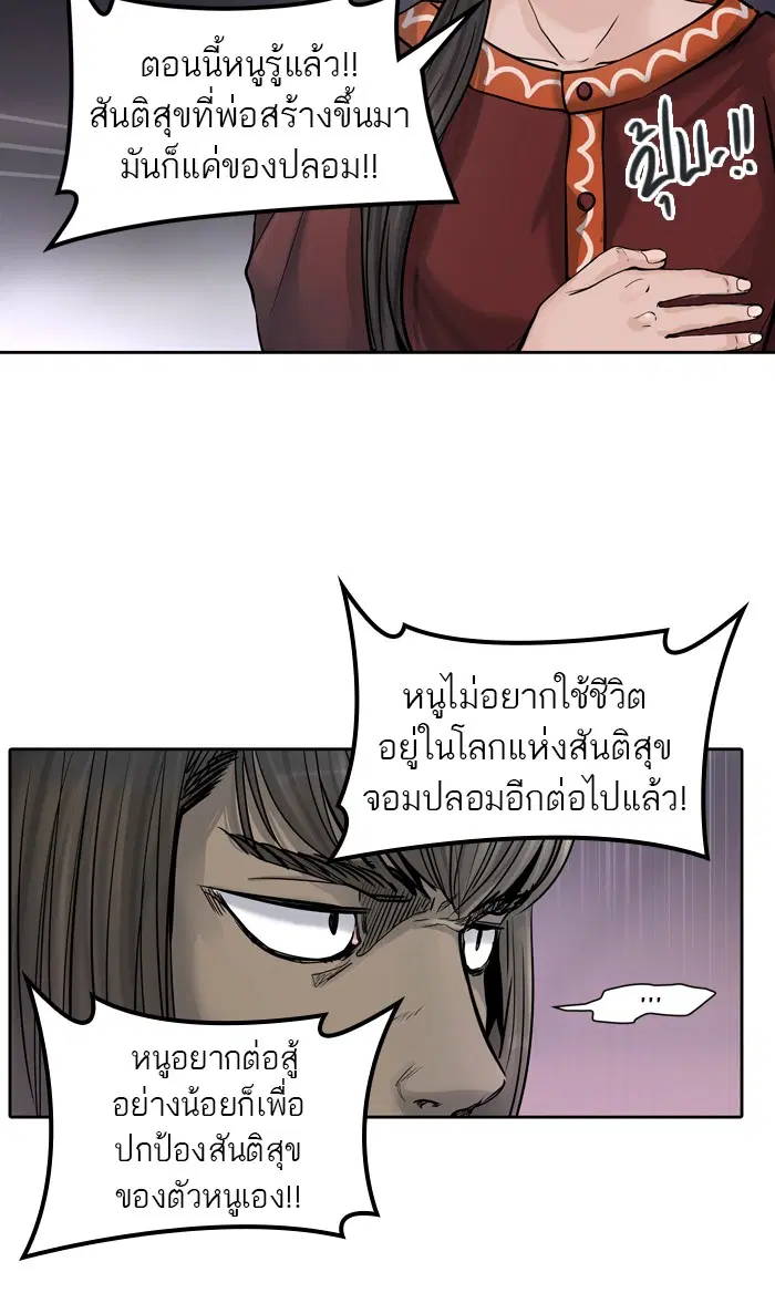 Tower of God ตอนที่ 417 หน้า 64