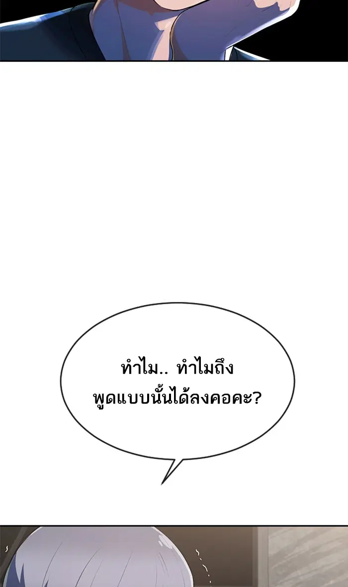 Random Chat ตอนที่ 224 หน้า 129