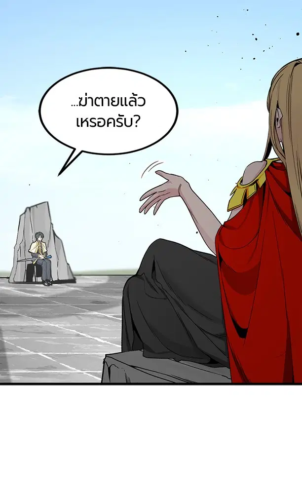 HERO KILLER ตอนที่ 101 หน้า 15