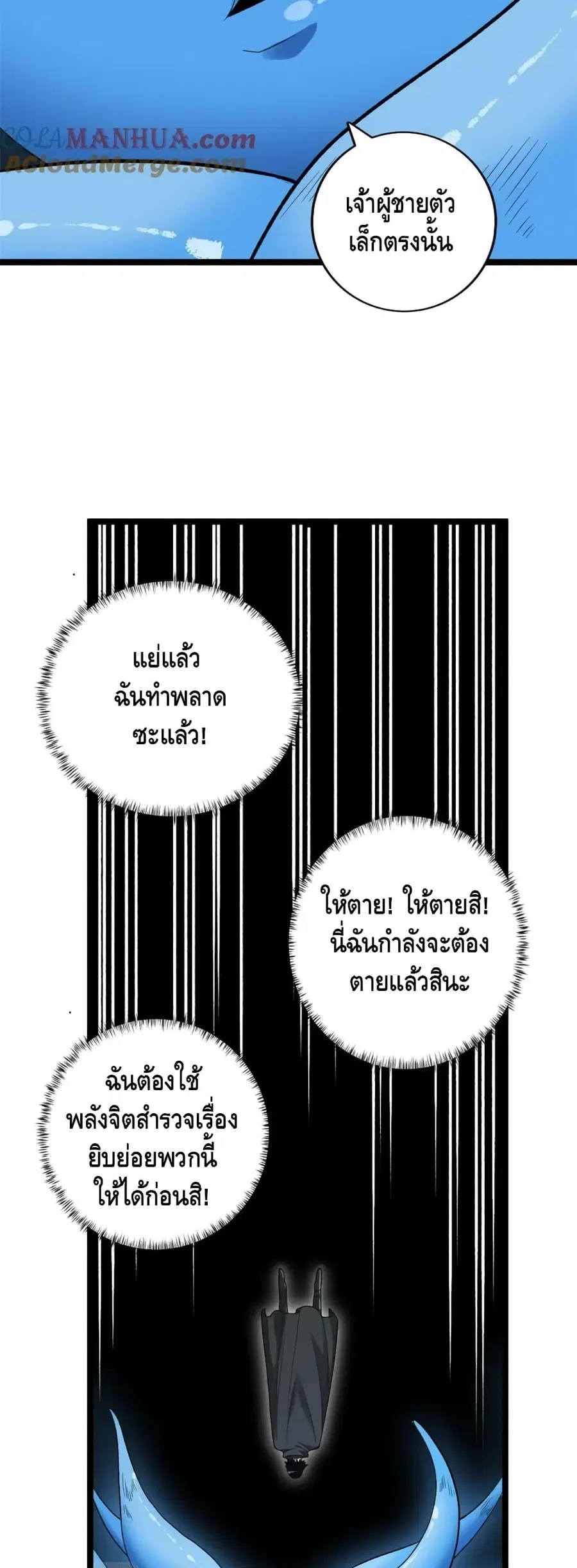 I Have 999 Skills ตอนที่ 196 หน้า 20