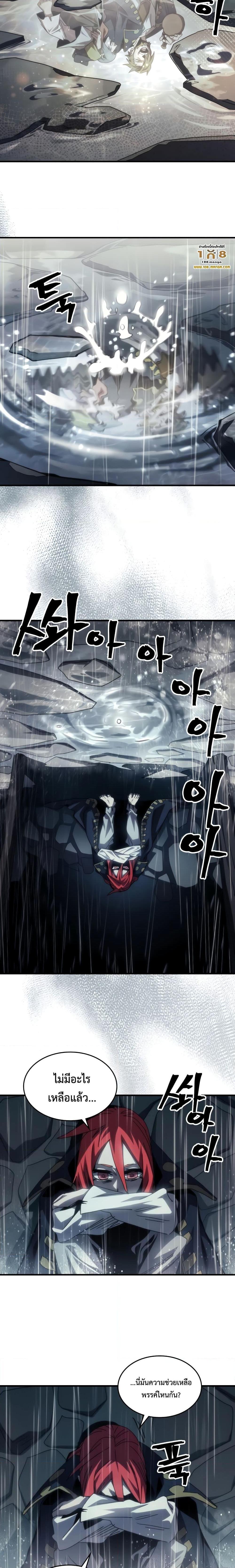 Mr Devourer Please Act Like a Final Boss ทำตัวให้สมกับเป็นมอนสเตอร์บอสหน่อยสิ คุณสวอลโลว์! ตอนที่ 41 หน้า 2