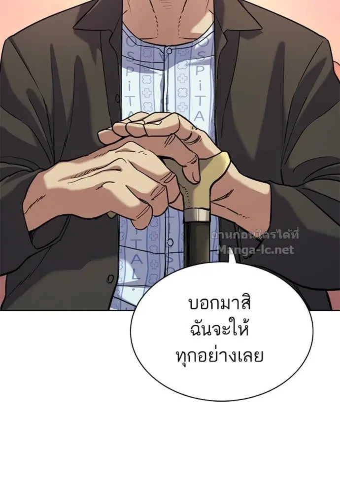 Reborn Rich ตอนที่ 73 หน้า 85