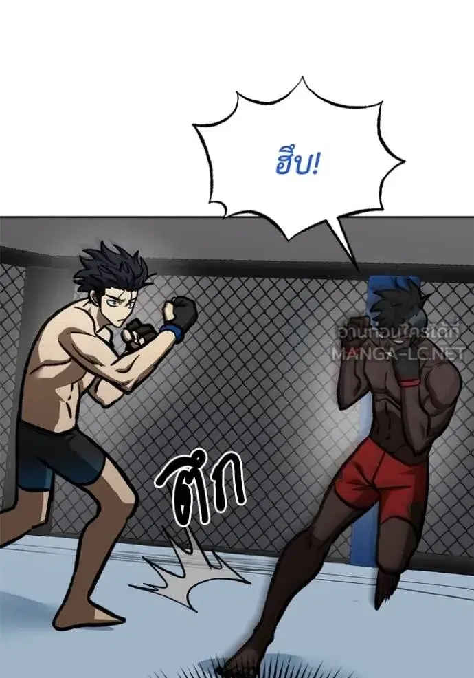 King of the Octagon ตอนที่ 160 หน้า 28