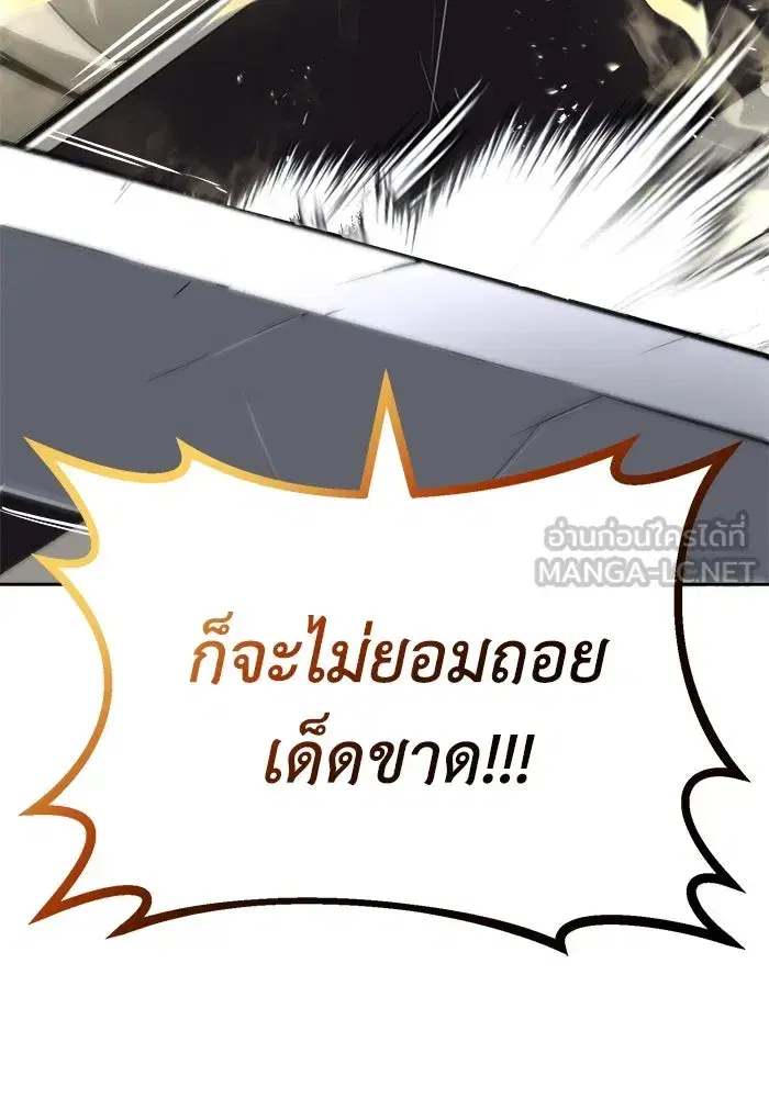 The Lazy Lord Masters the Sword ตอนที่ 68 หน้า 141