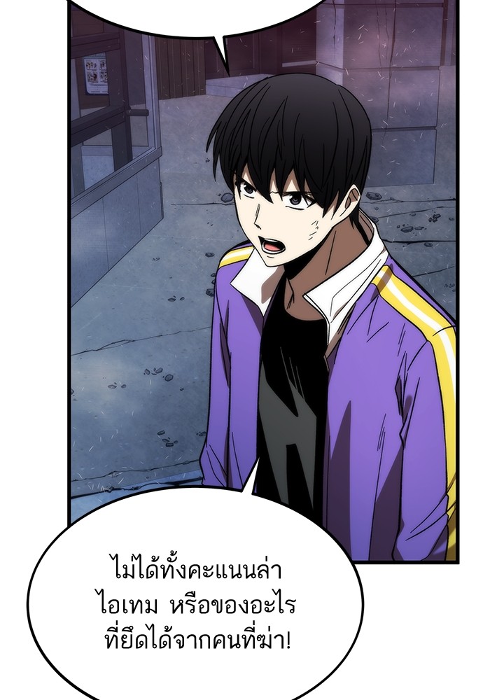 Ultra Alter แอ็กรองสตรองโคตร ตอนที่ 85 หน้า 98