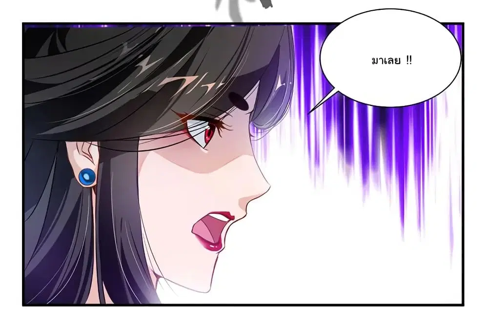 Nine Sun God King ตอนที่ 68 หน้า 25