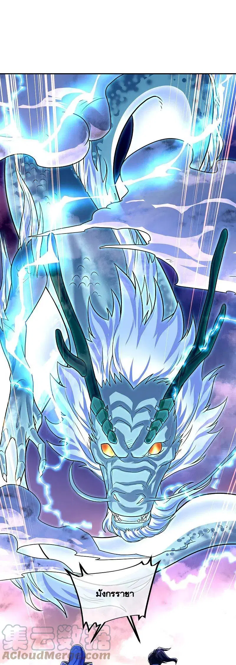 Peerless Battle Spirit ตอนที่ 430 หน้า 48