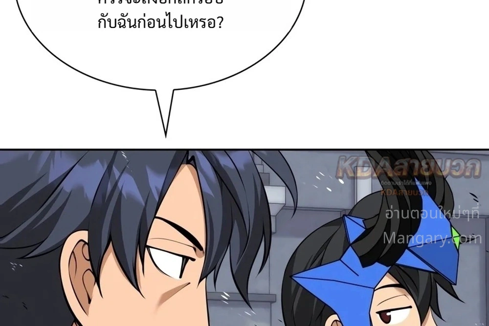 Overgeared (Remake) ตอนที่ 338 หน้า 46