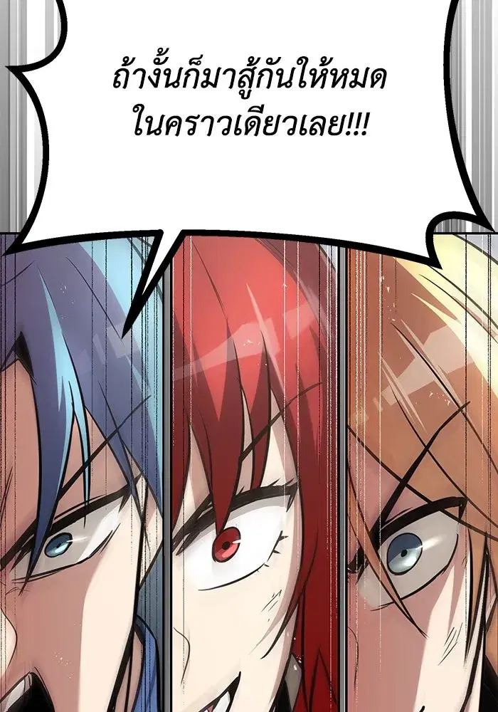 The Lazy Lord Masters the Sword ตอนที่ 57 หน้า 134