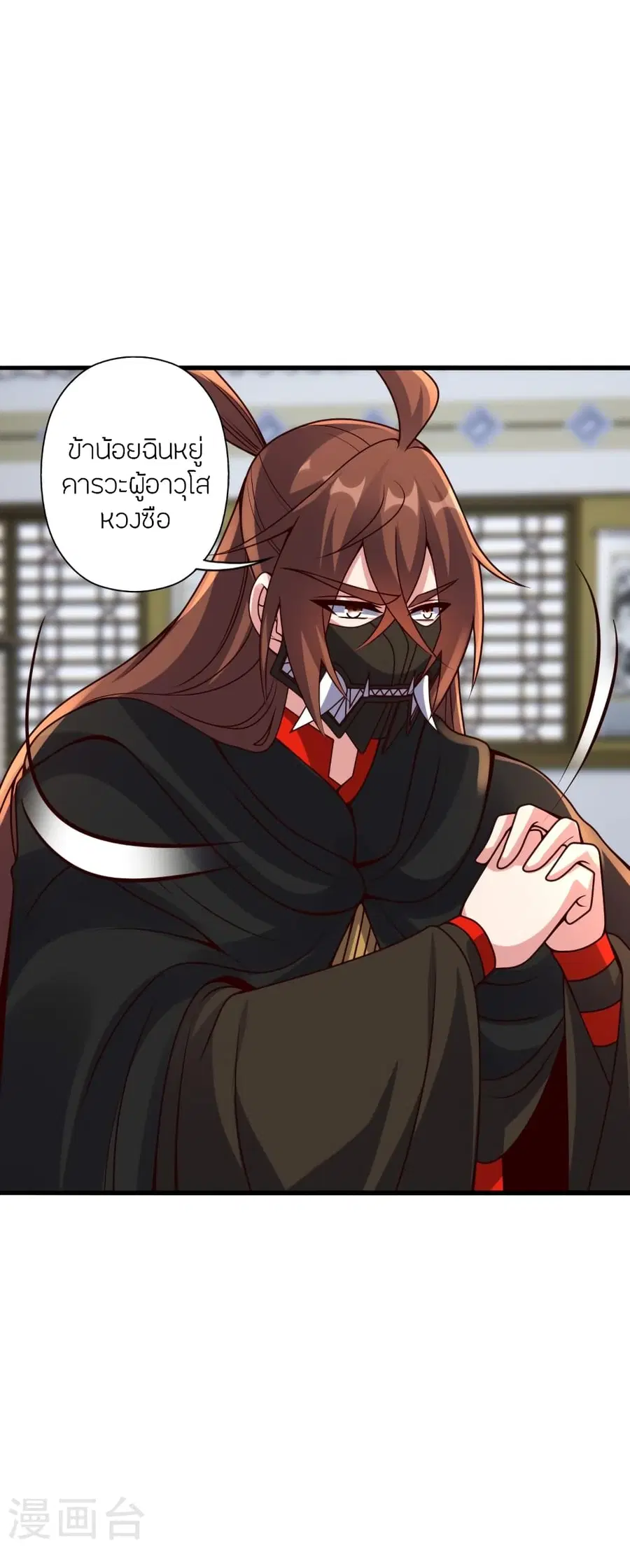 Banished Disciple’s Counterattack ราชาอมตะผู้ถูกขับไล่ ตอนที่ 387 หน้า 46