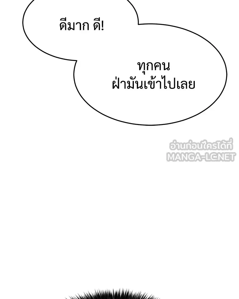 Baek XX ตอนที่ 91 หน้า 21