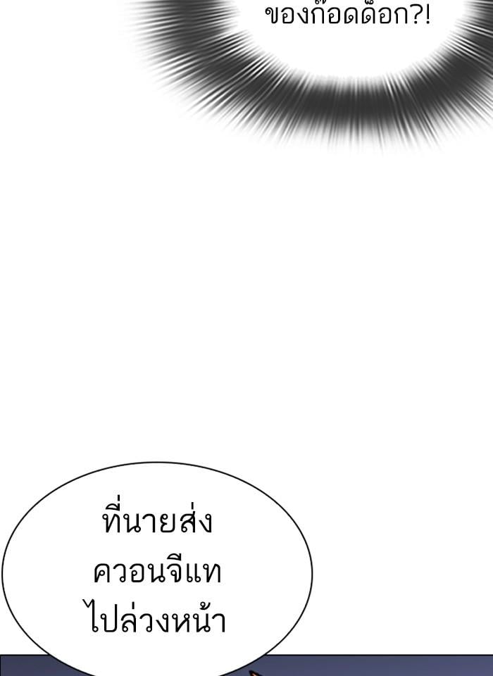 Lookism ตอนที่ 280 หน้า 156