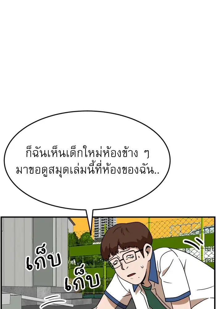 Double Click ตอนที่ 49 หน้า 88
