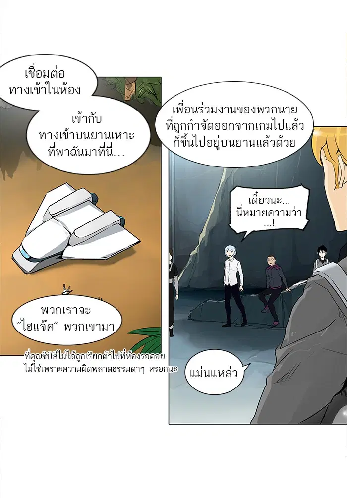Tower of God ตอนที่ 177 หน้า 33