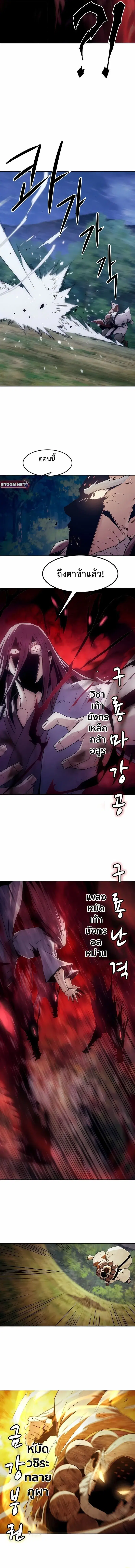 Villain is here ตอนที่ 274 หน้า 8