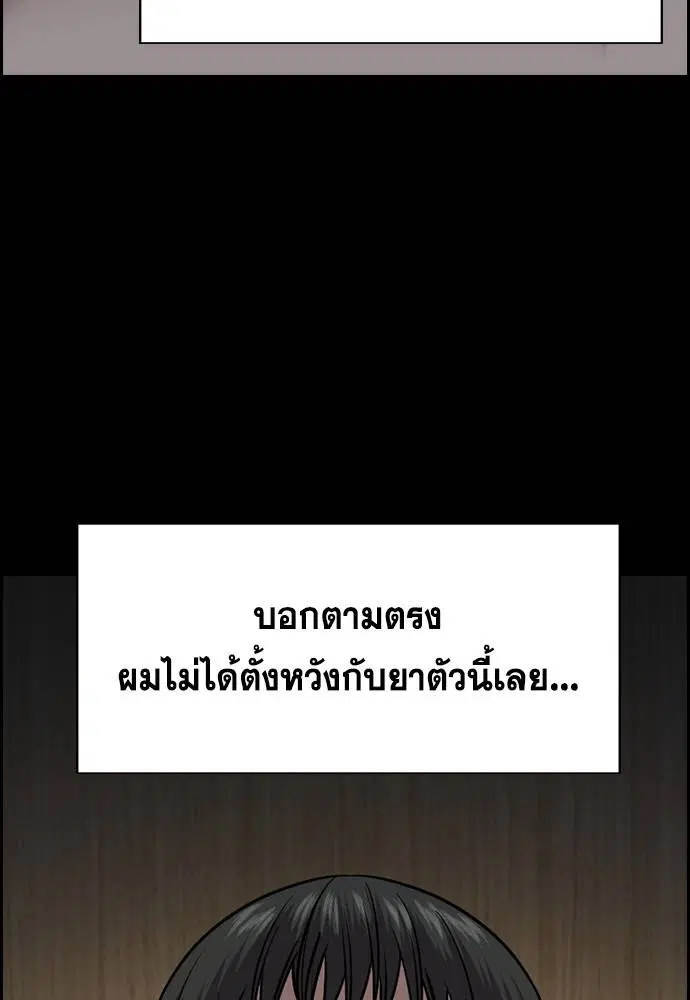 True Education ตอนที่ 126 หน้า 46