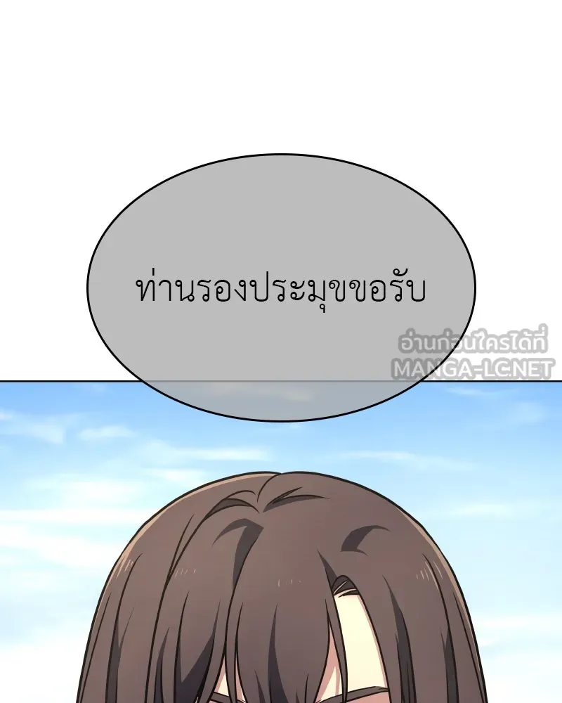 I Reincarnated As The Crazed Heir เกิดอีกทีเป็นว่าที่ประมุขลัทธิมาร ตอนที่ 111 หน้า 57