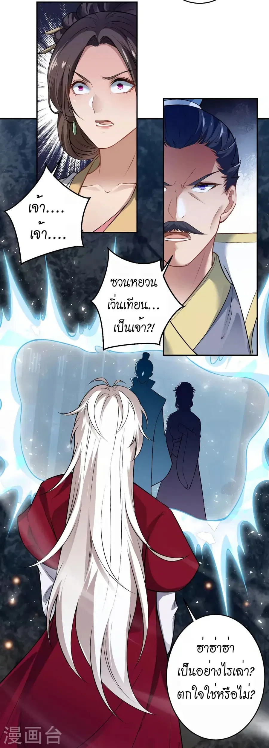 Against the Gods ตอนที่ 514 หน้า 32