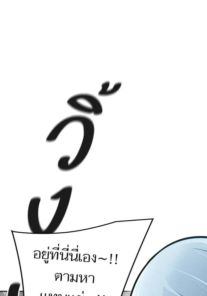 Tower of God ตอนที่ 652 หน้า 133