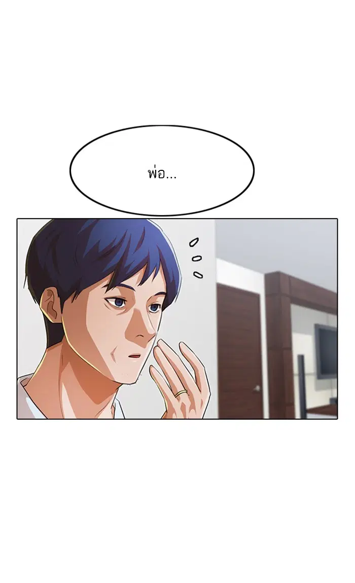 Random Chat ตอนที่ 148 หน้า 109
