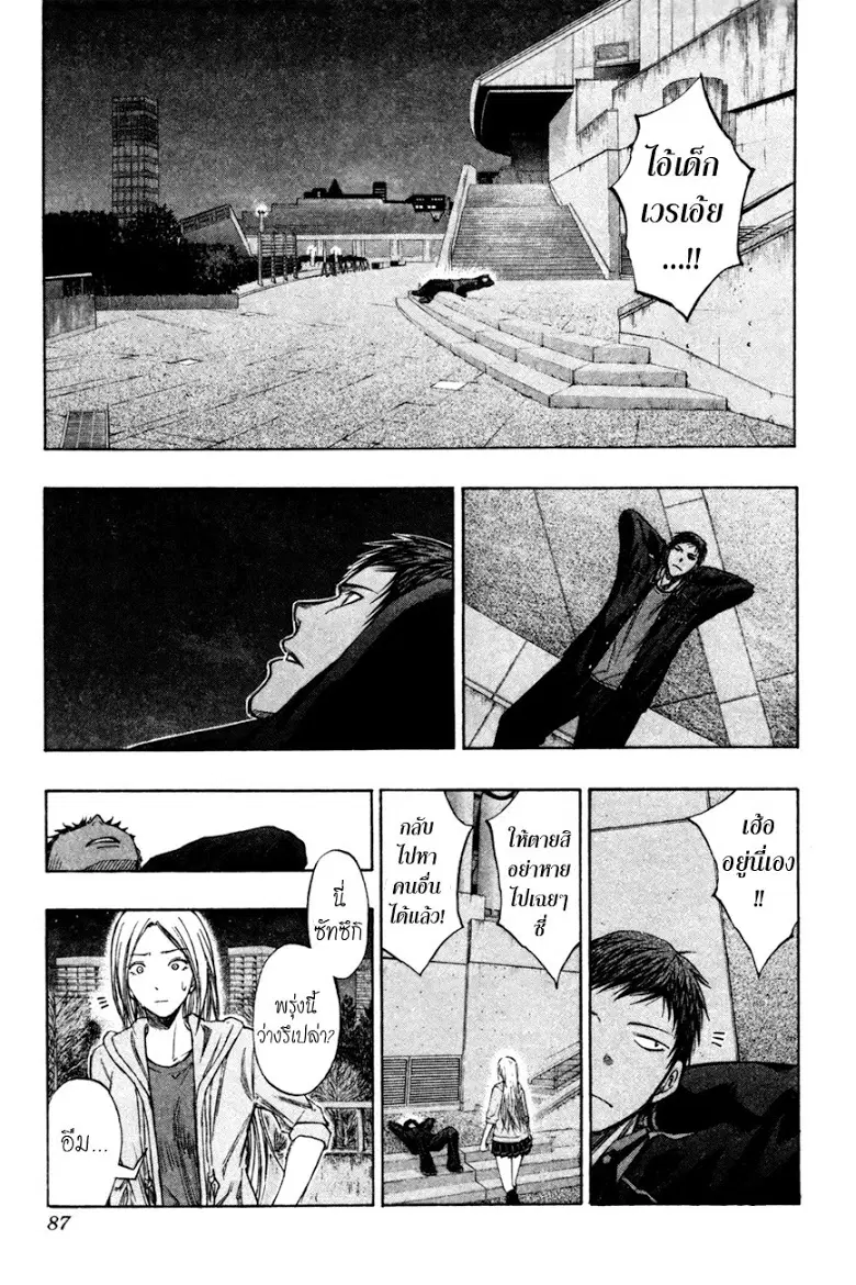Kuroko no Basuke ตอนที่ 139 หน้า 19
