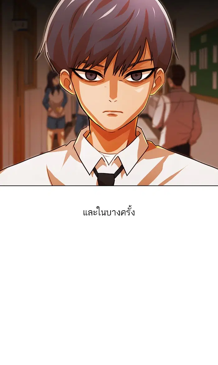 Random Chat ตอนที่ 110 หน้า 121