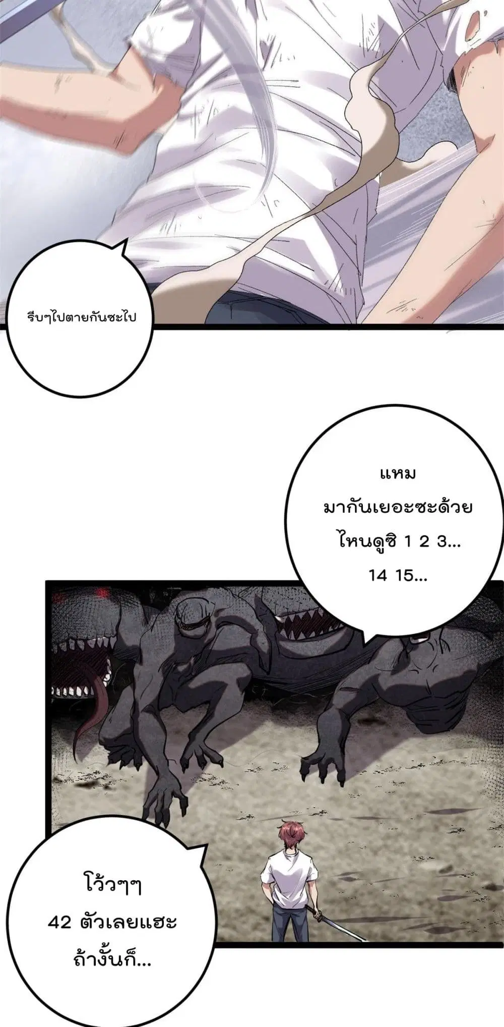Shadow Hack ตอนที่ 205 หน้า 8