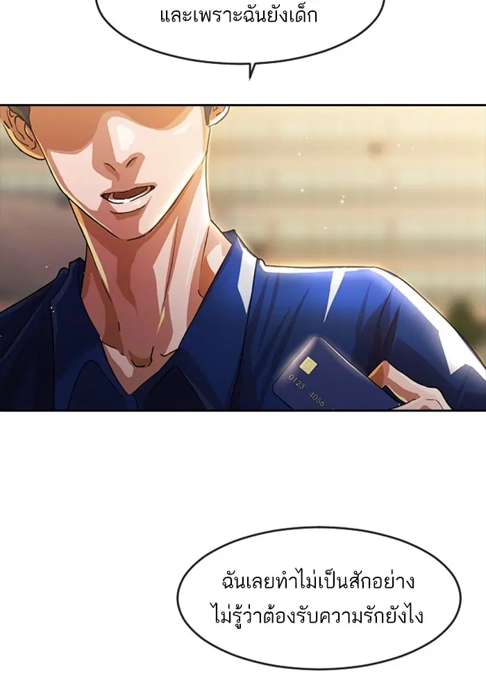 Random Chat ตอนที่ 268 หน้า 120