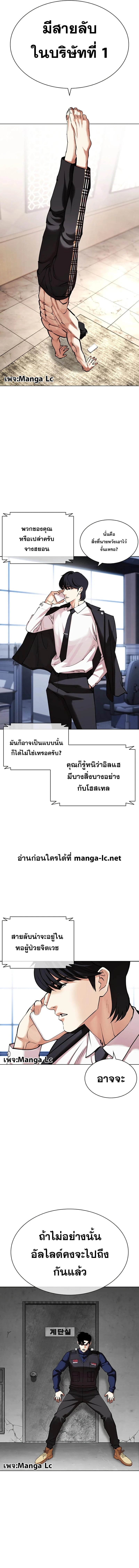 Lookism ตอนที่ 449 หน้า 15