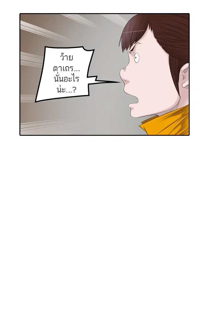 Tower of God ตอนที่ 361 หน้า 57