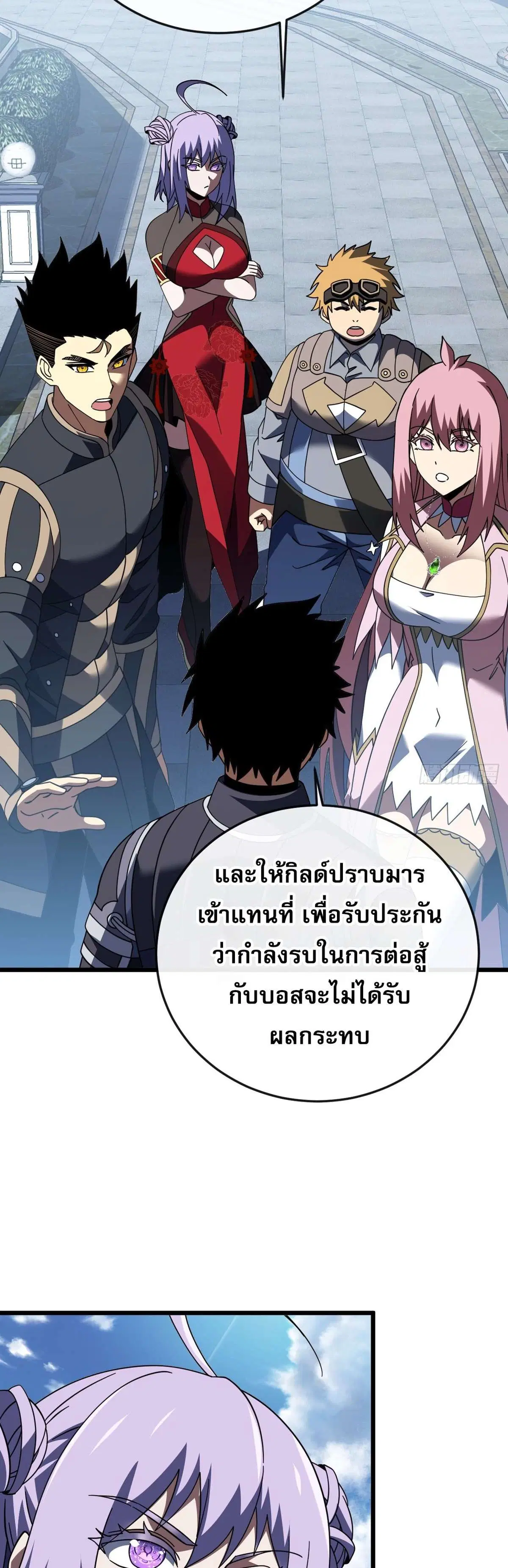 The Lord of Wheel of Destiny ตอนที่ 187 หน้า 21