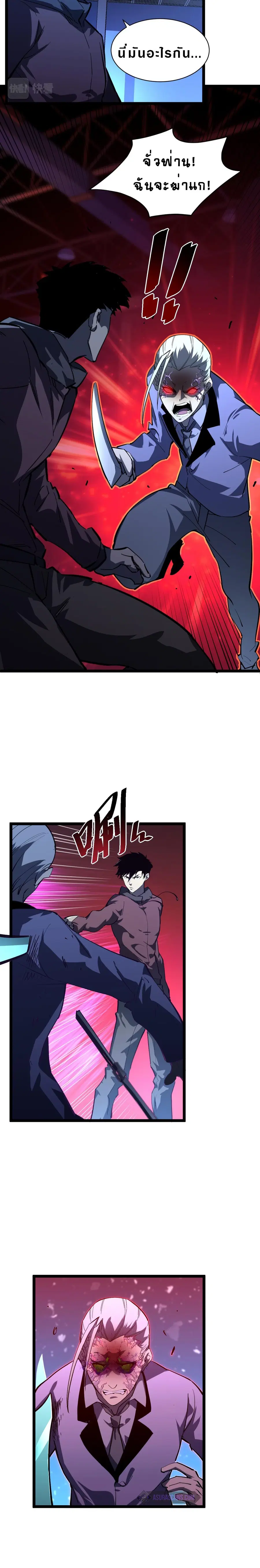 Rise From The Rubble ตอนที่ 57 หน้า 6
