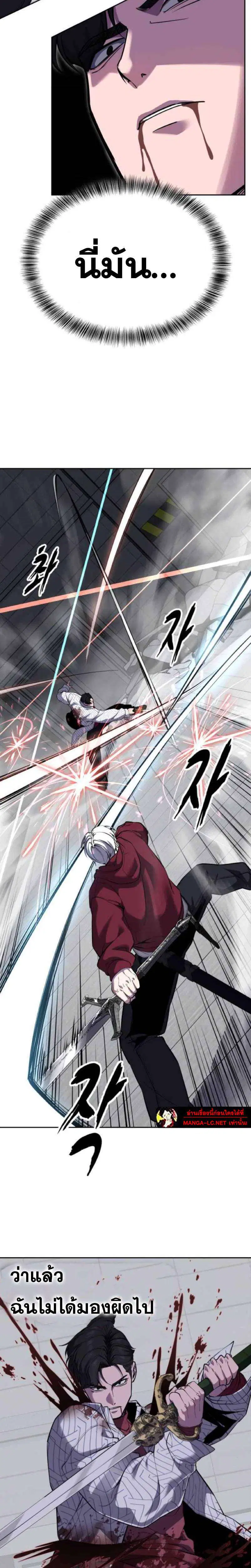 The Boy of Death ตอนที่ 318 หน้า 15